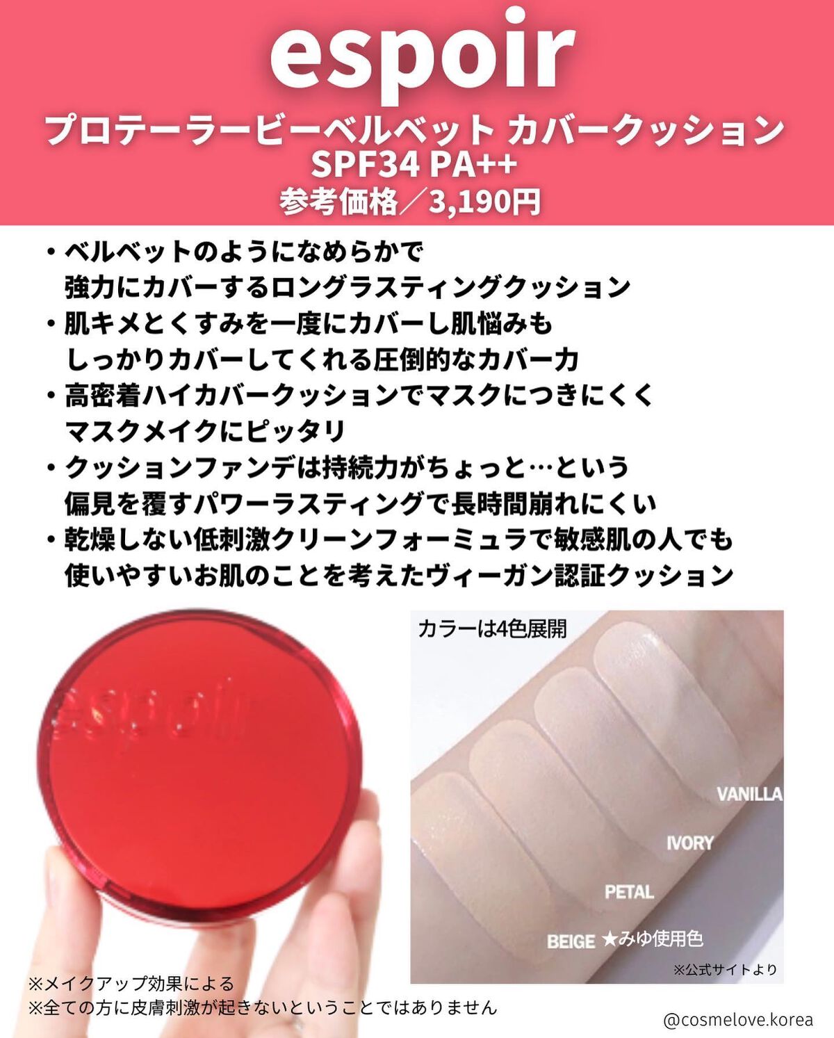 ピーチスキンフィッティングベース/espoir/化粧下地を使ったクチコミ（3枚目）