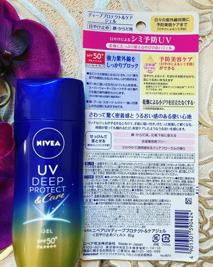 ニベアUV ディープ プロテクト&ケア ジェル/ニベア/日焼け止めジェルを使ったクチコミ(2枚目)