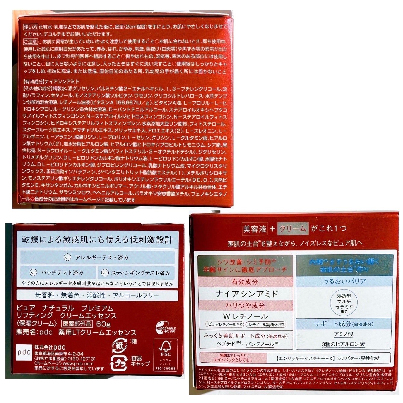 ピュア ナチュラル プレミアム リフティング クリームエッセンス【医薬部外品】/pdc/フェイスクリームを使ったクチコミ(10枚目)