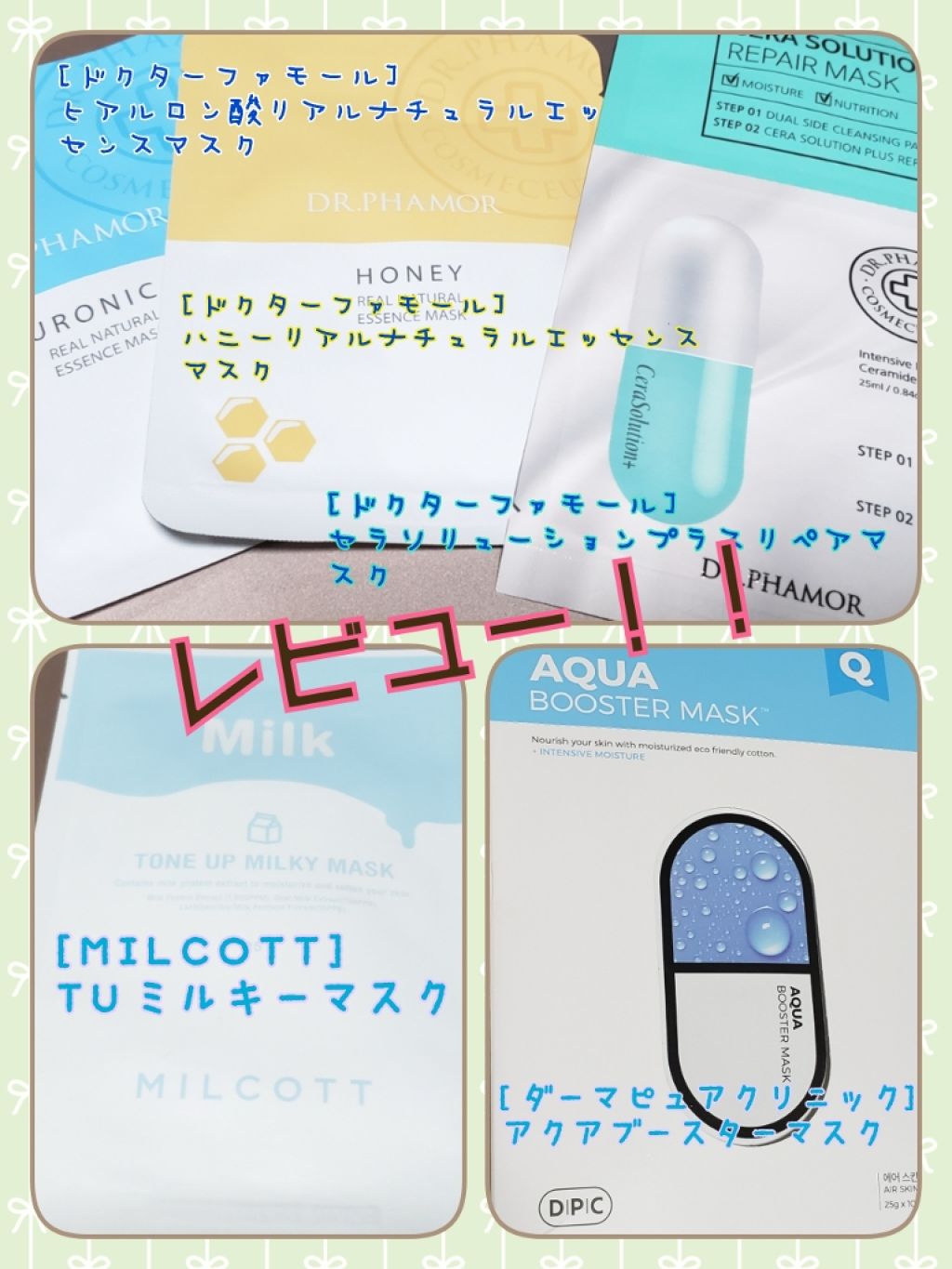 TUミルキーマスク/MILCOTT/シートマスク・パックを使ったクチコミ（1枚目）