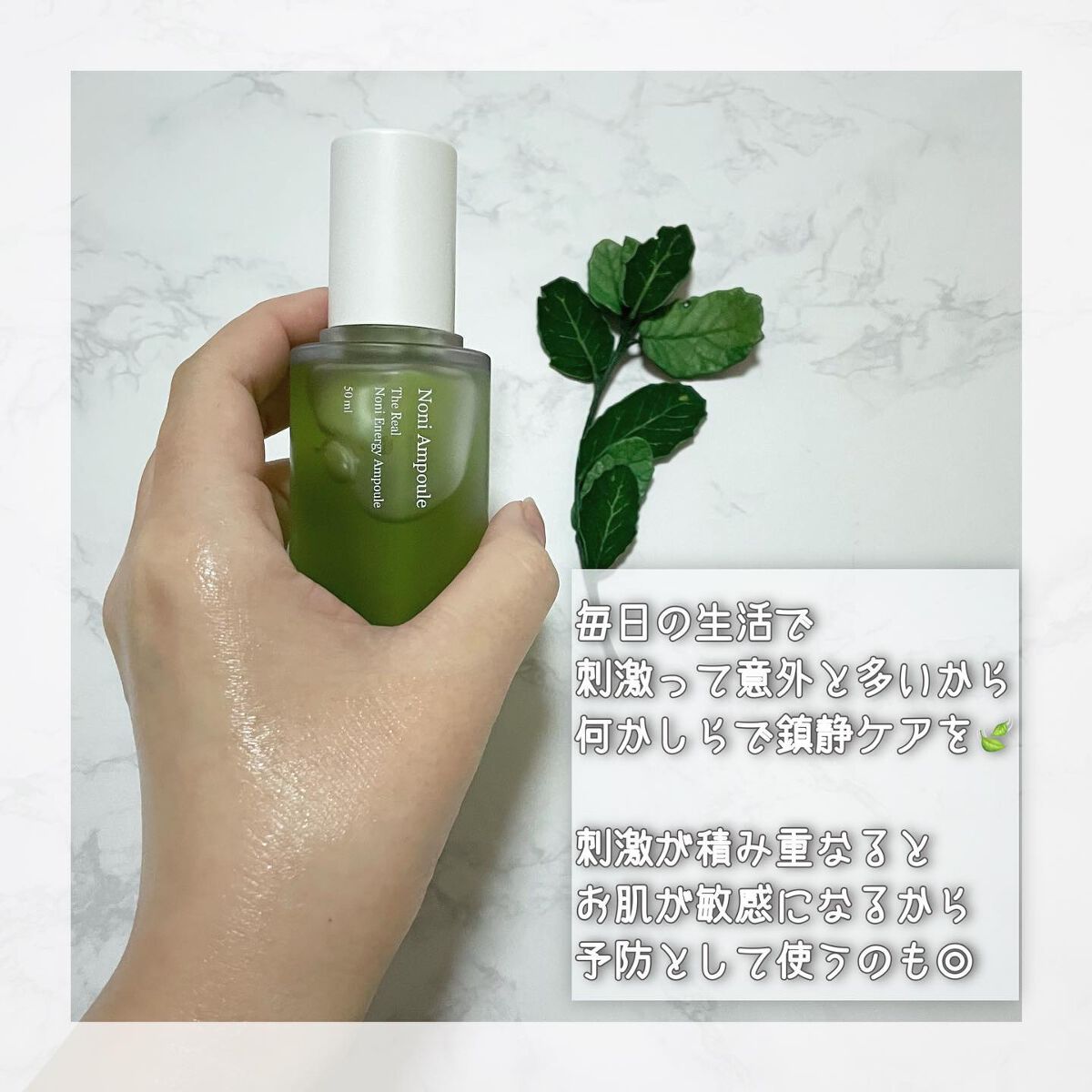 Noni Ampule/celimax/美容液を使ったクチコミ(4枚目)