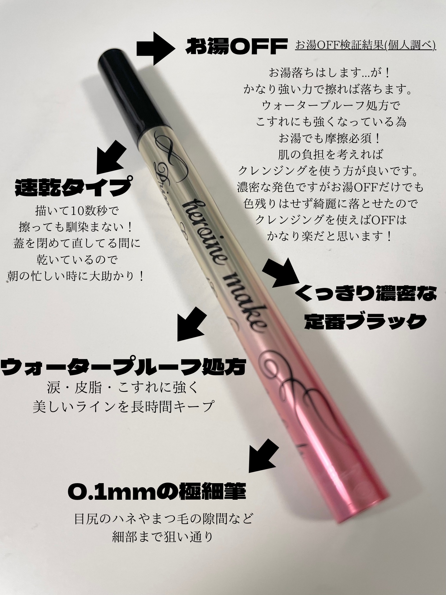 プライムリキッドアイライナー リッチキープ/ヒロインメイク/リキッドアイライナーを使ったクチコミ（2枚目）