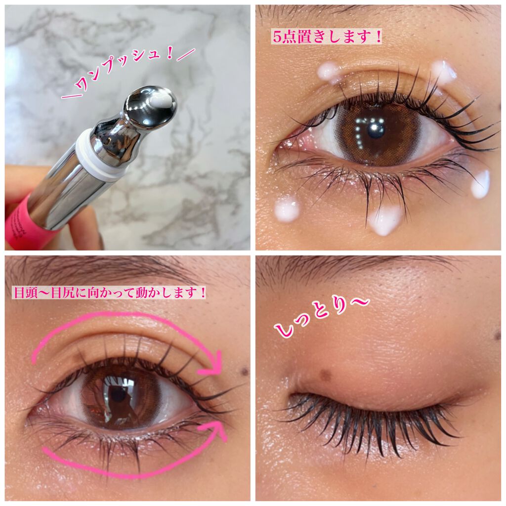 アイキュット マッサージャークリーム/AGARISM/アイケア・アイクリームを使ったクチコミ(4枚目)