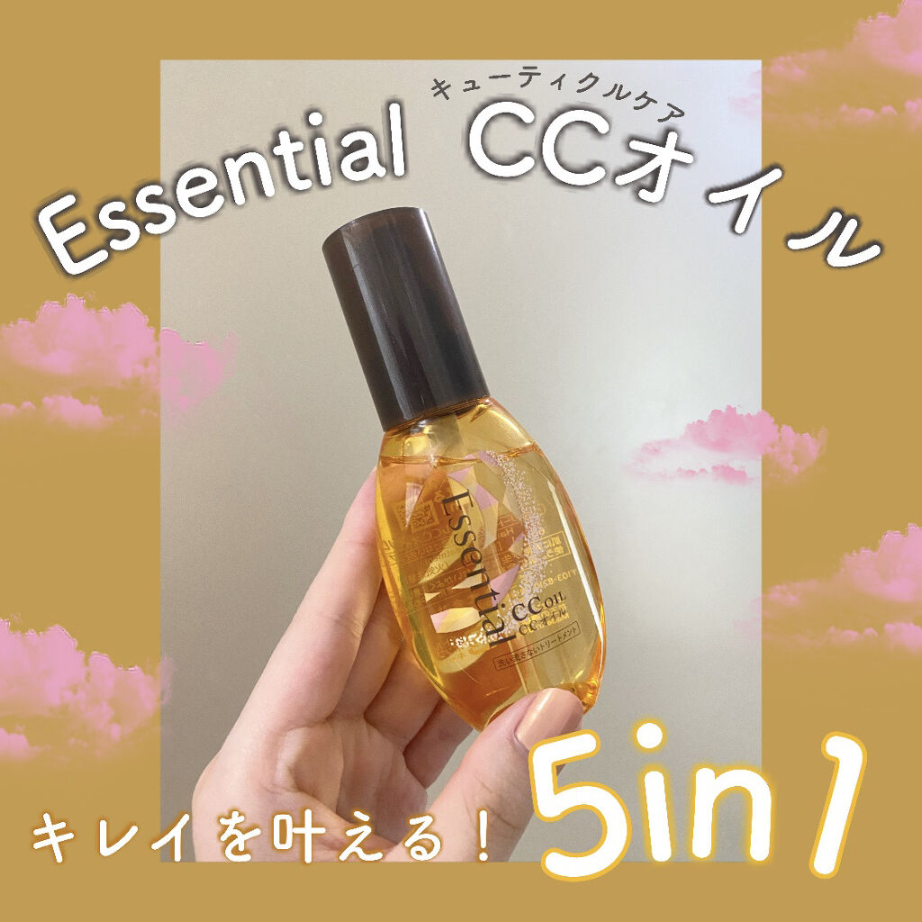 CCオイル/エッセンシャル/ヘアオイルを使ったクチコミ（1枚目）