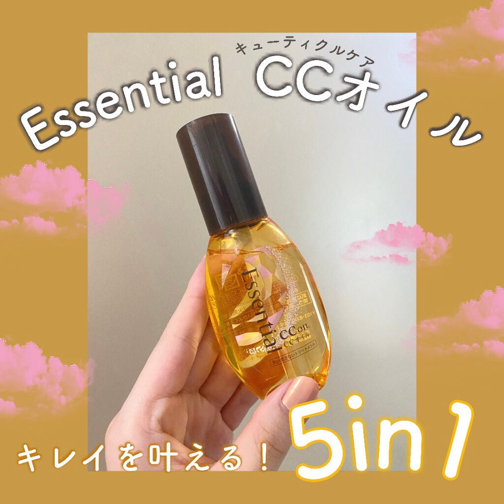 CCオイル/エッセンシャル/ヘアオイルを使ったクチコミ(1枚目)