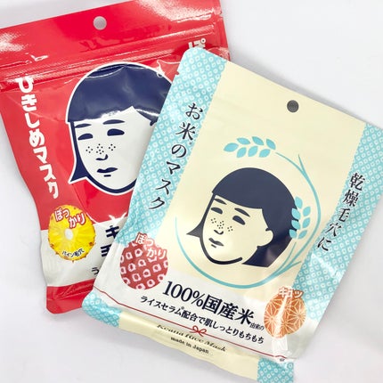 お米のマスク/毛穴撫子/シートマスク・パックを使ったクチコミ(1枚目)