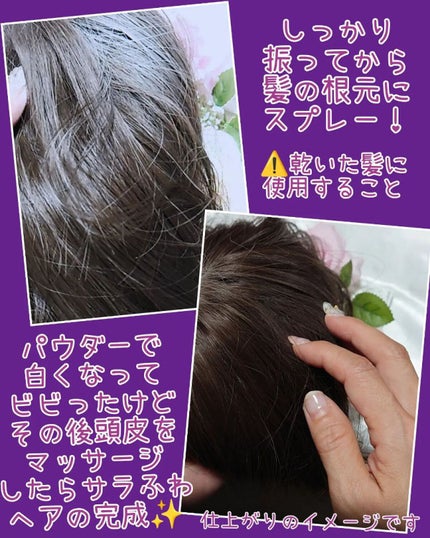 フレグランスドライシャンプー CH/バティスト/ドライシャンプーを使ったクチコミ(3枚目)