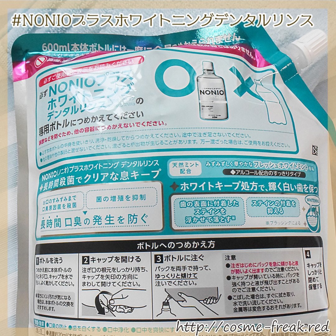 NONIOマウスウォッシュ/NONIO/マウスウォッシュ・スプレーを使ったクチコミ(4枚目)