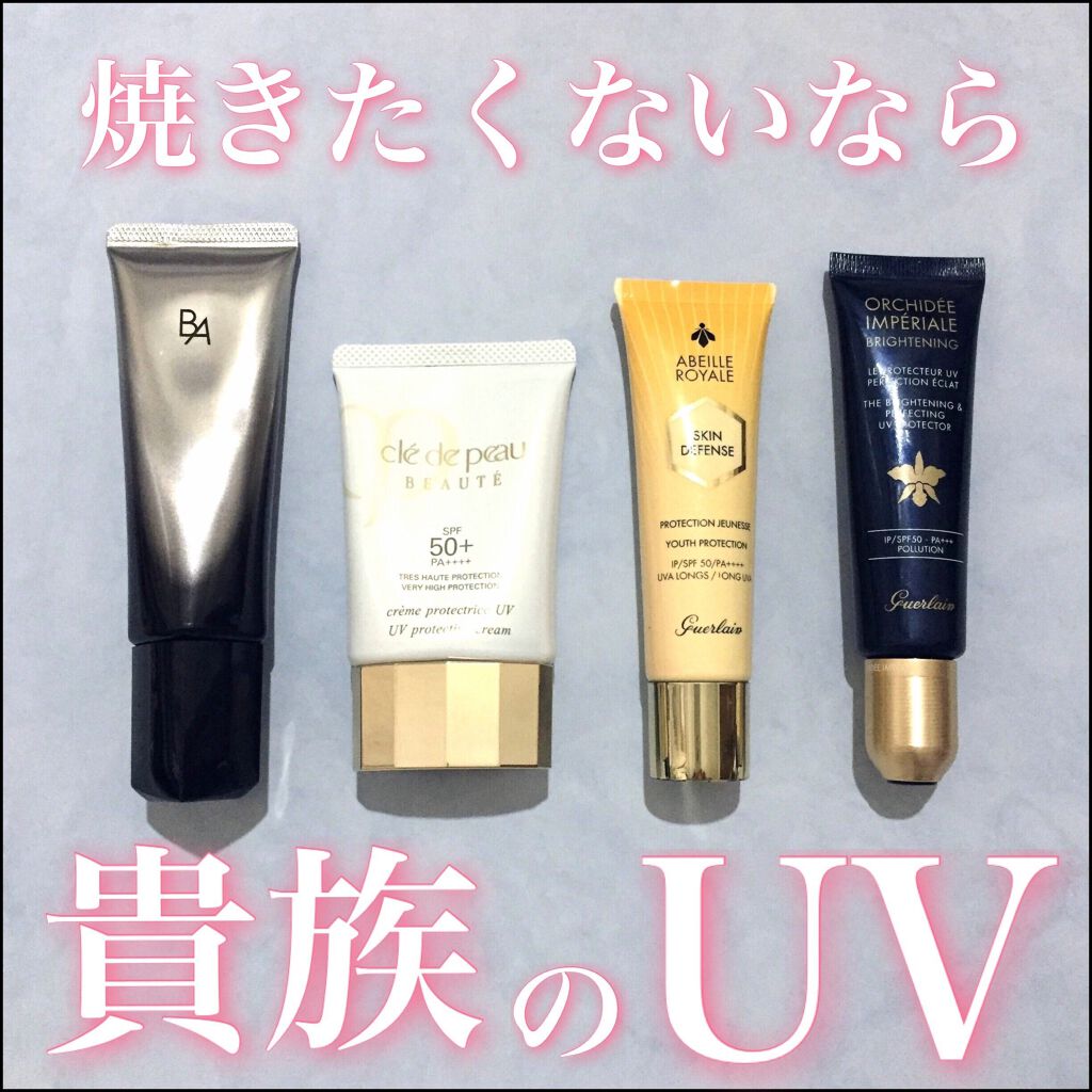 クレームUV/クレ・ド・ポー ボーテ/化粧下地を使ったクチコミ(1枚目)
