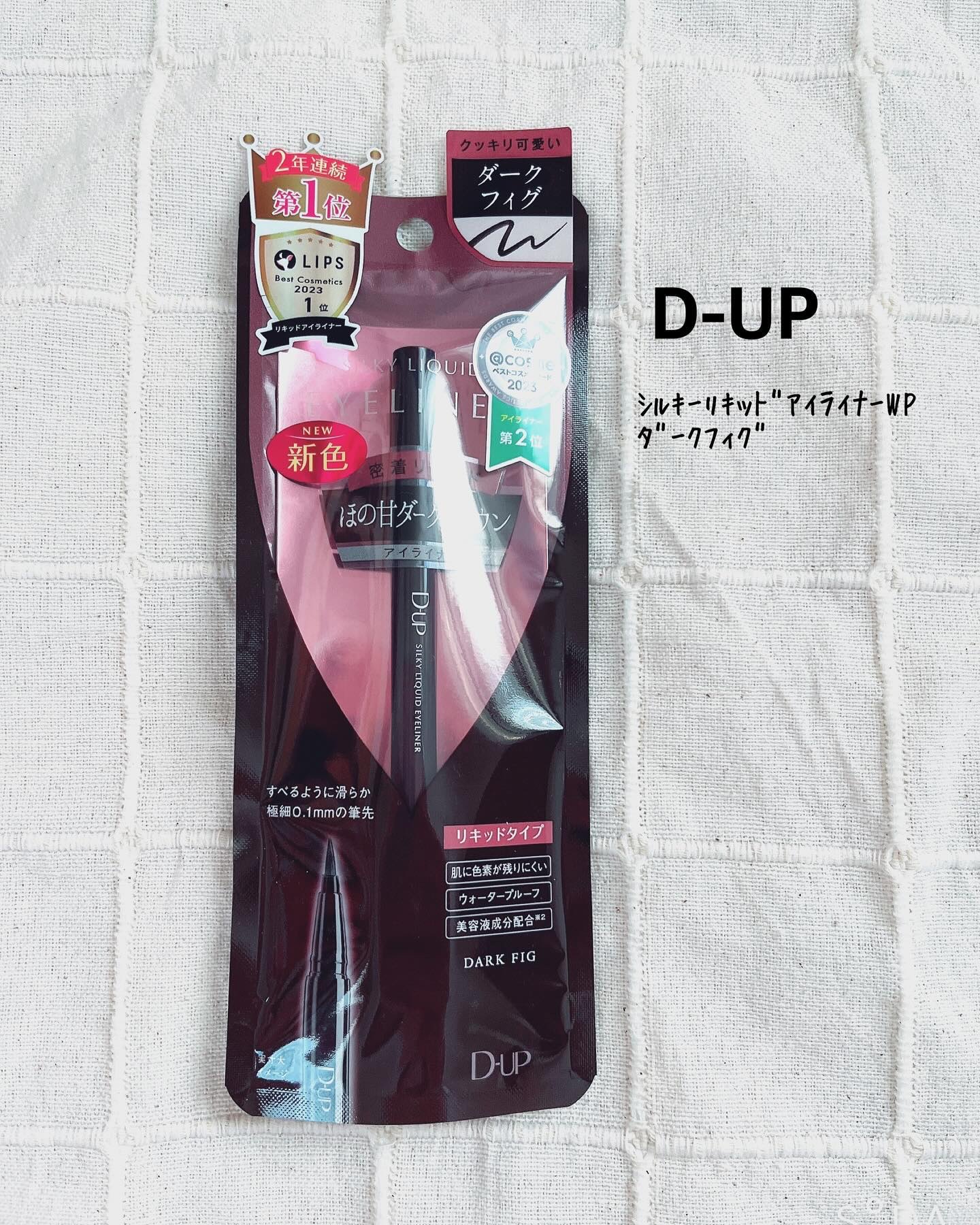 シルキーリキッドアイライナーWP/D-UP/リキッドアイライナーを使ったクチコミ（1枚目）