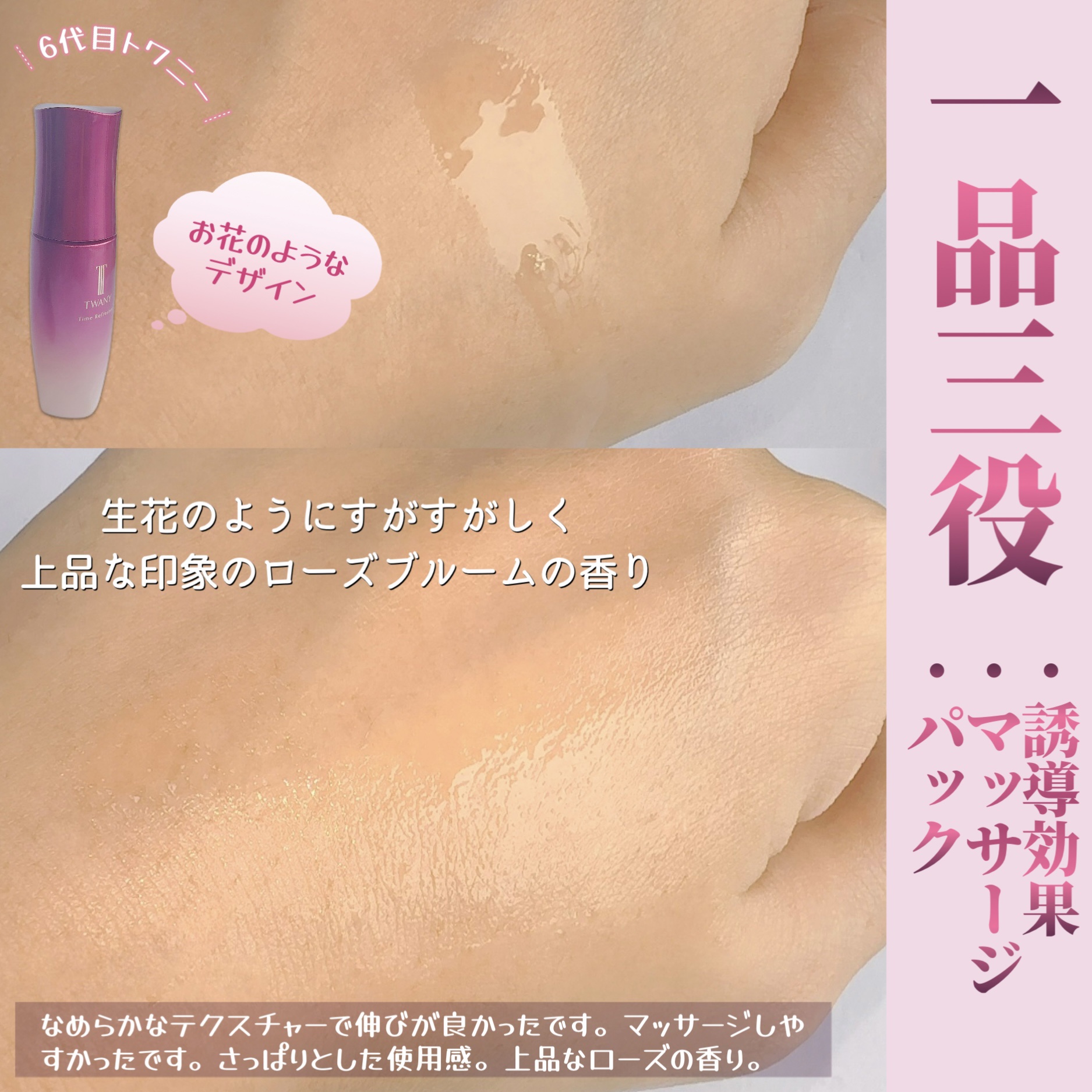 トワニー タイムリフレッシャー/TWANY/美容液を使ったクチコミ（3枚目）