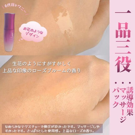 トワニー タイムリフレッシャー/TWANY/美容液を使ったクチコミ(3枚目)