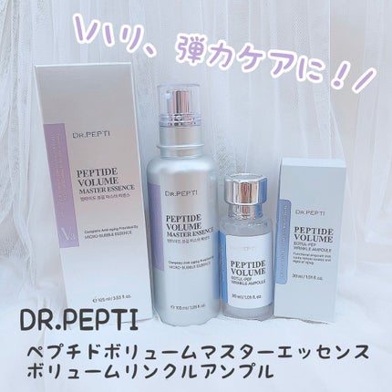 PEPTIDE VOLUME BOTUL-PEP WRINKLE AMPOULE /DR.PEPTI/美容液を使ったクチコミ(1枚目)