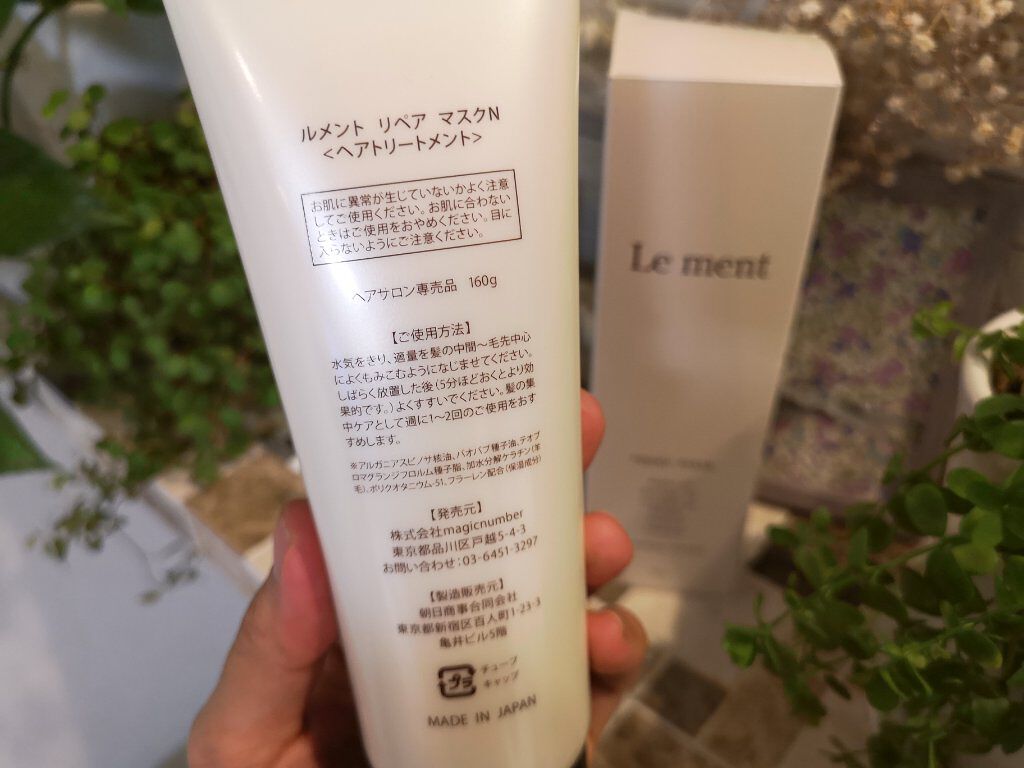 リペア マスク/Le ment/ヘアマスク・ヘアパックを使ったクチコミ(2枚目)