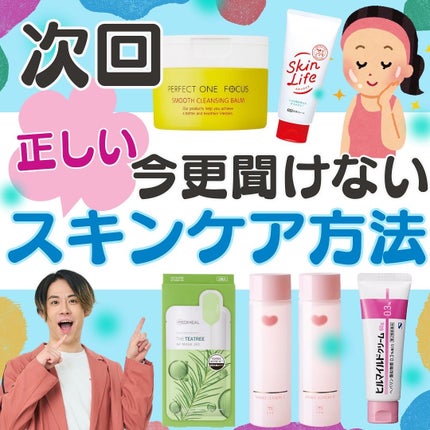 コスコスカンパニー株式会社/美容•コスメ on LIPS 「@coscos_cosmetic◀︎明日から使えるコスメ情報!..」(8枚目)