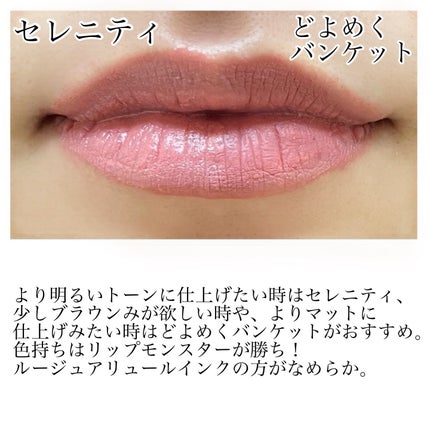 ルージュ アリュール インク/CHANEL/口紅を使ったクチコミ(4枚目)