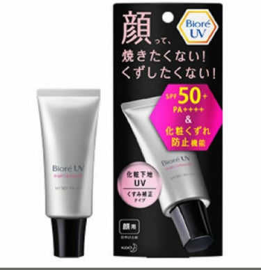 ビオレUV SPF50+の化粧下地UV くすみ補正タイプ/ビオレ/化粧下地を使ったクチコミ（3枚目）
