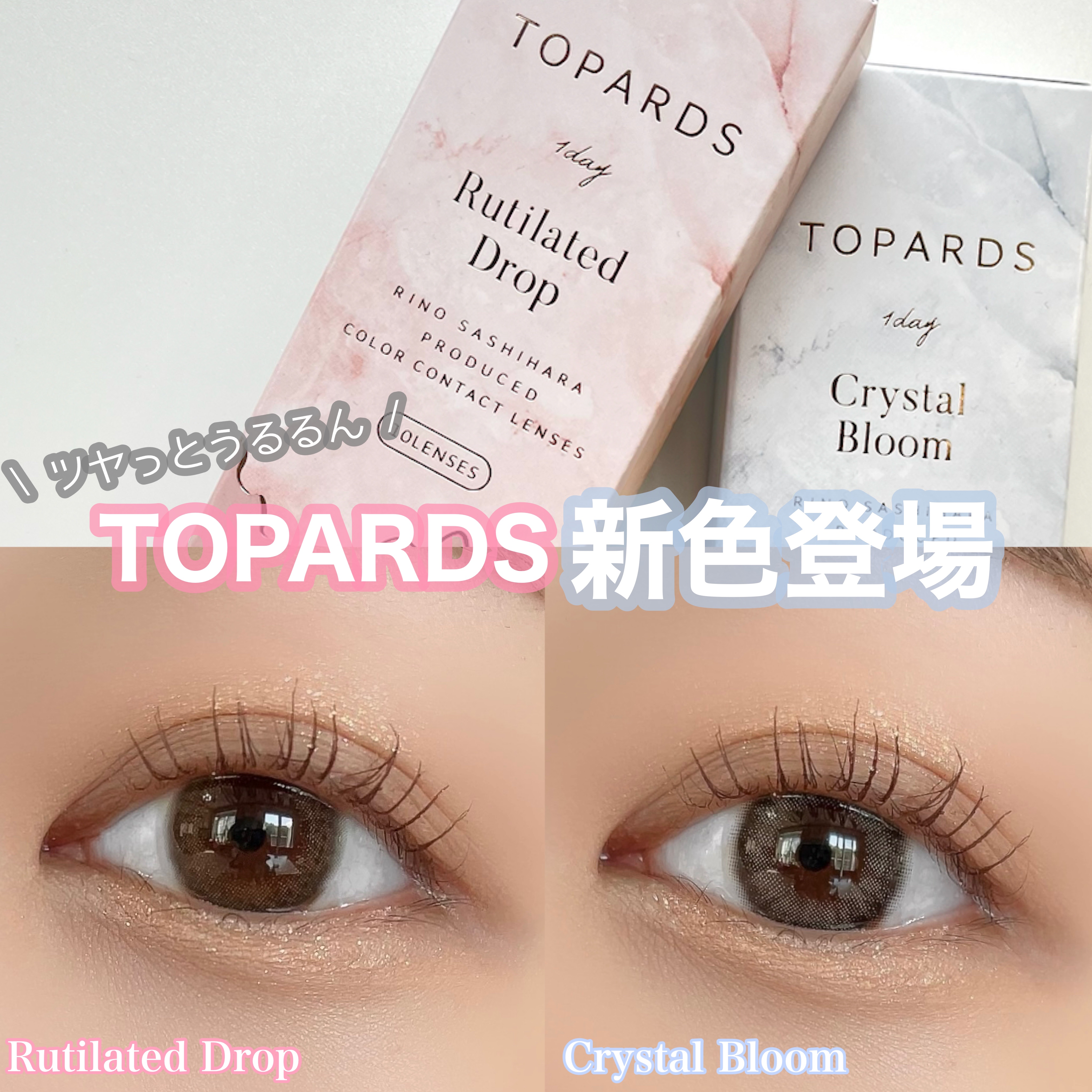 TOPARDS 1day/TOPARDS/ワンデー（１DAY）カラコンを使ったクチコミ（1枚目）