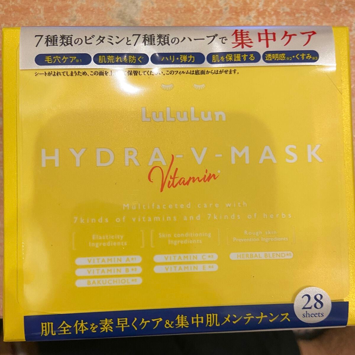 ルルルン ハイドラ V マスク/ルルルン/シートマスク・パックを使ったクチコミ(1枚目)