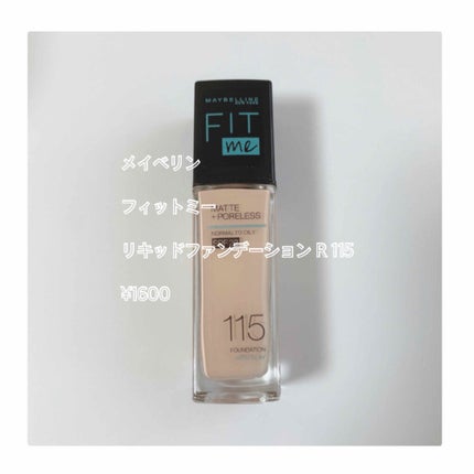 フィットミー リキッドファンデーション R 115/MAYBELLINE NEW YORK/リキッドファンデーションを使ったクチコミ(1枚目)