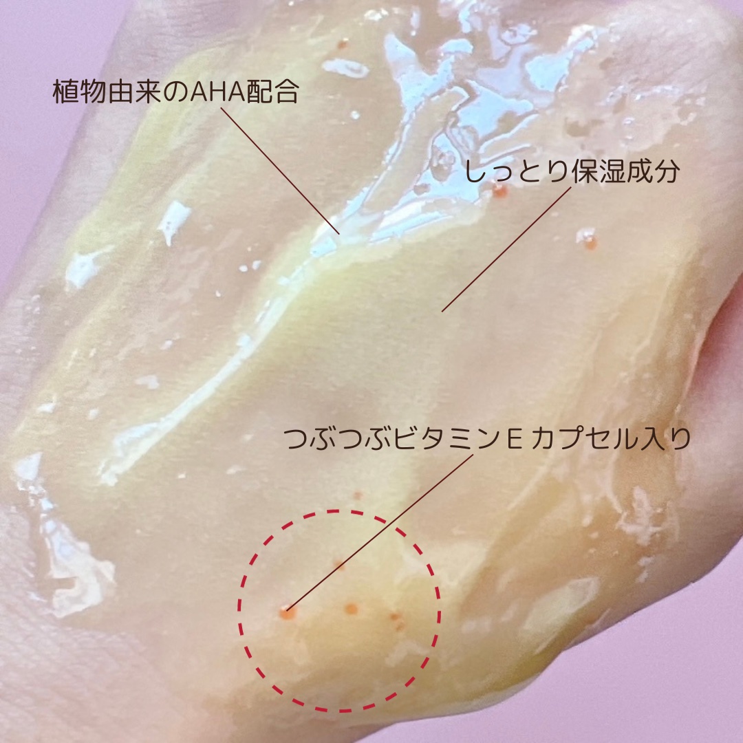 ゴマージュシュガー アップルジンジャー/meshimase/ボディスクラブを使ったクチコミ（3枚目）