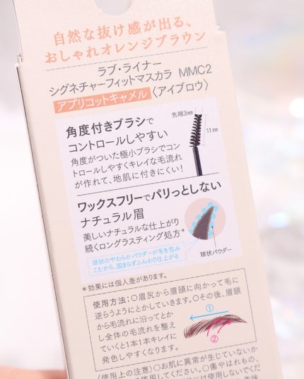ラブ・ライナー シグネチャーフィットマスカラ MMC2<アイブロウ>/ラブ・ライナー/眉マスカラを使ったクチコミ(3枚目)