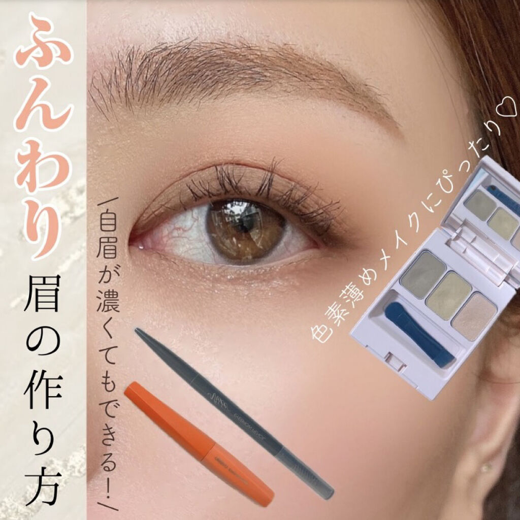 フィルム眉カラー/デジャヴュ/眉マスカラを使ったクチコミ（1枚目）