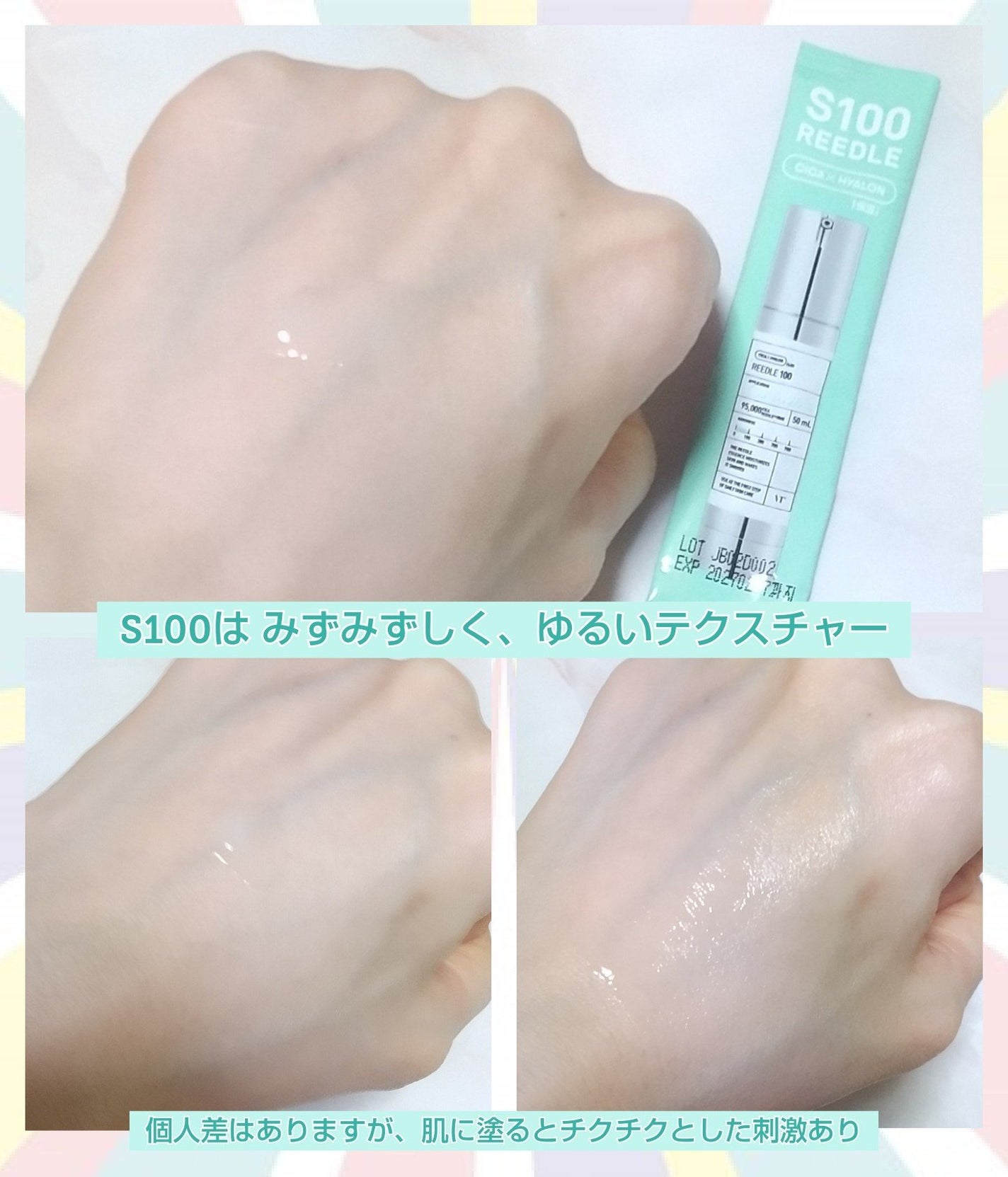 S100 リードル/VT/美容液を使ったクチコミ(2枚目)