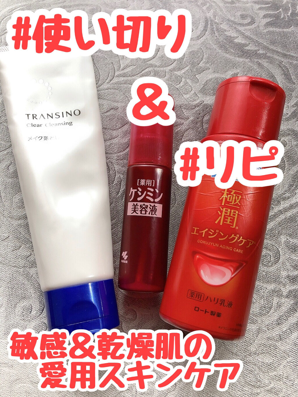 ケシミン美容液/ケシミン/美容液を使ったクチコミ（1枚目）