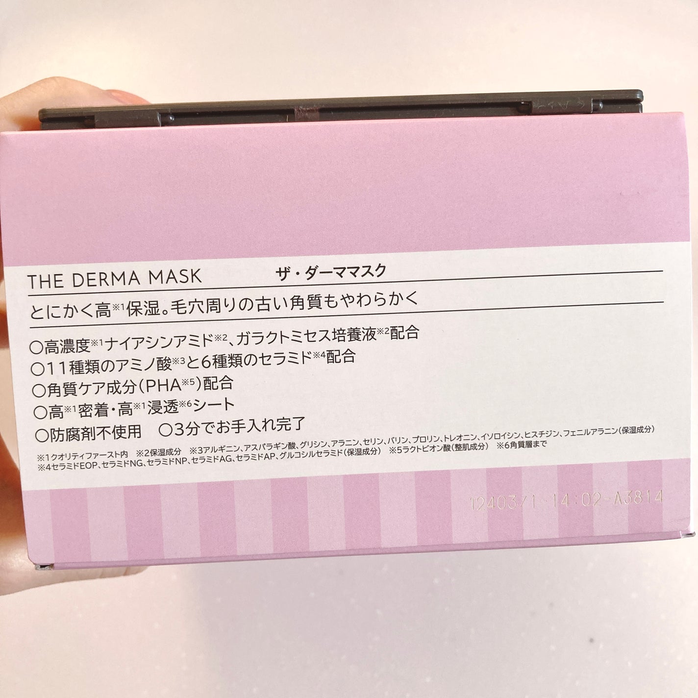 ザ・ダーママスク /クオリティファースト/シートマスク・パックを使ったクチコミ(7枚目)