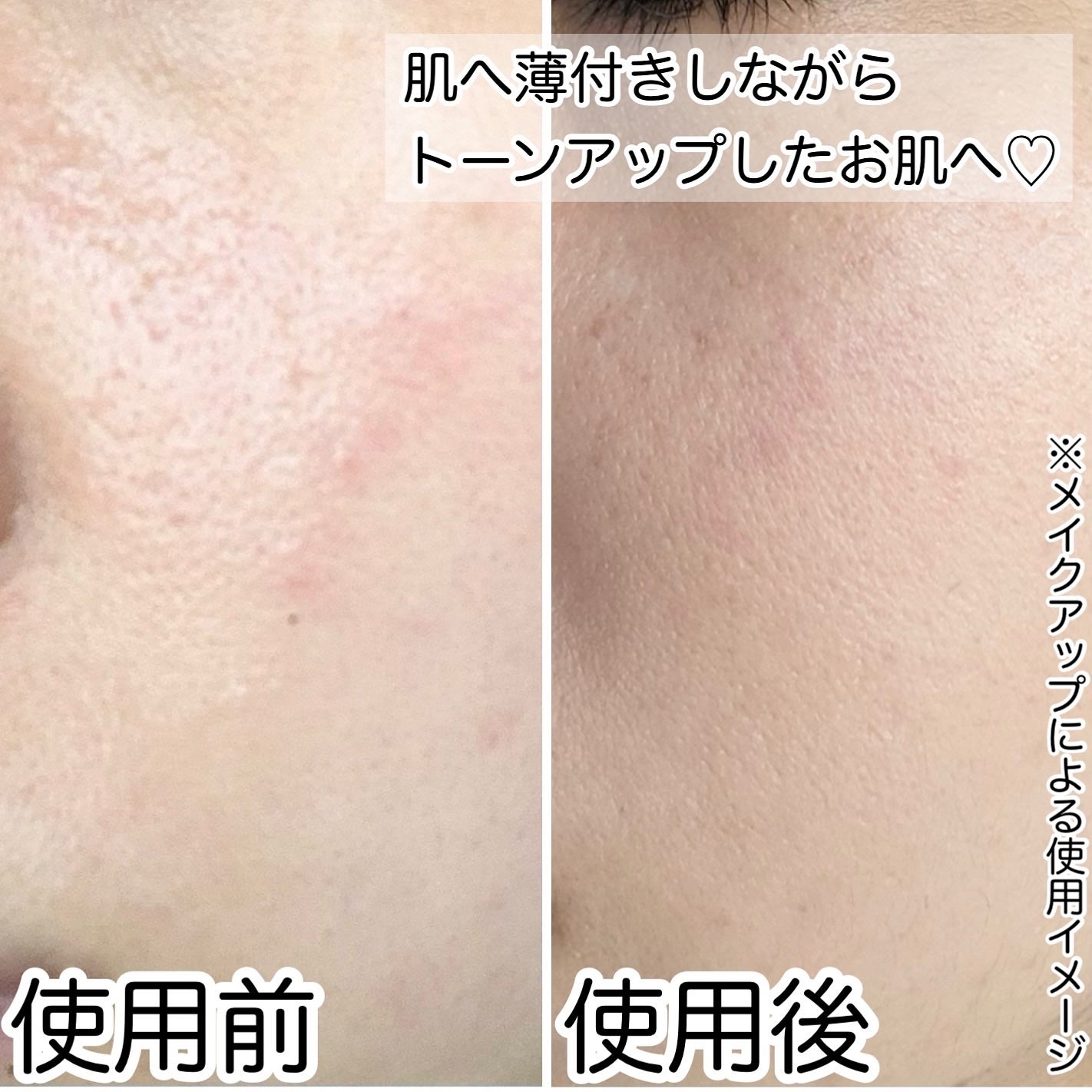 デューライクジェロー トーンアップクッション/espoir/化粧下地を使ったクチコミ(5枚目)