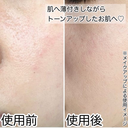 デューライクジェロー トーンアップクッション/espoir/化粧下地を使ったクチコミ(5枚目)