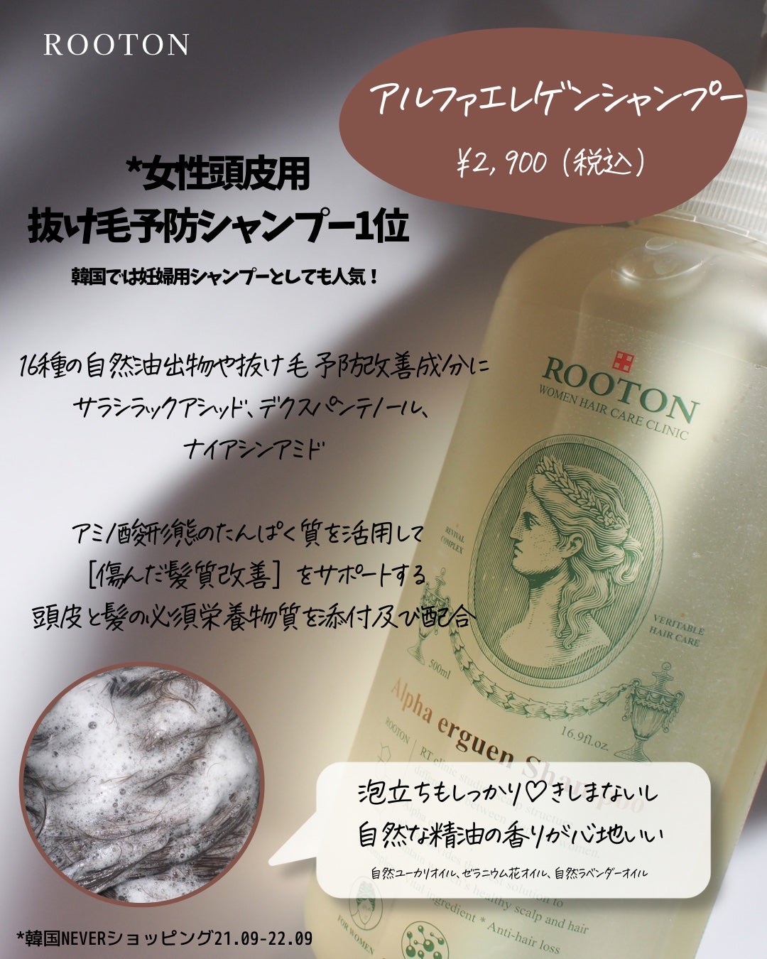 アルファエルゲンンシャンプー/トリートメント/ROOTON/市販シャンプーを使ったクチコミ(3枚目)