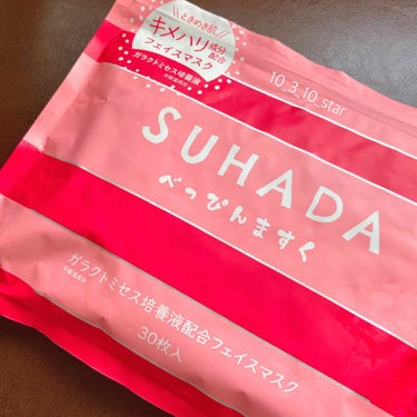 Stay Free SUHADA  べっぴんますくのクチコミ「🐰SUHADA べっぴんますく　ガラクトミセス培養液配合フェイスマスク　30枚入り

K_Mさ.....」（2枚目）