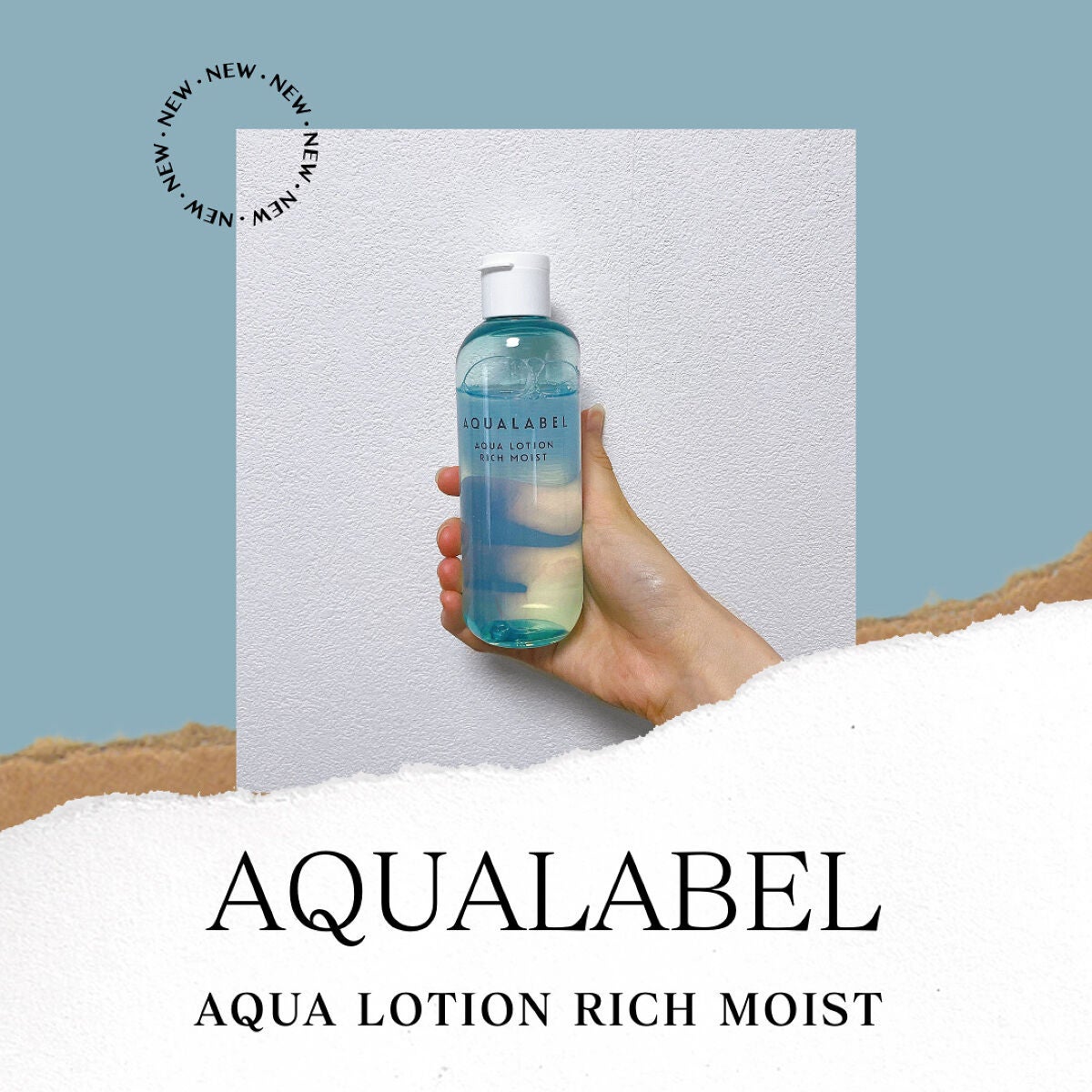 アクアローション (さっぱり・しっとり)/アクアレーベル/化粧水を使ったクチコミ(1枚目)