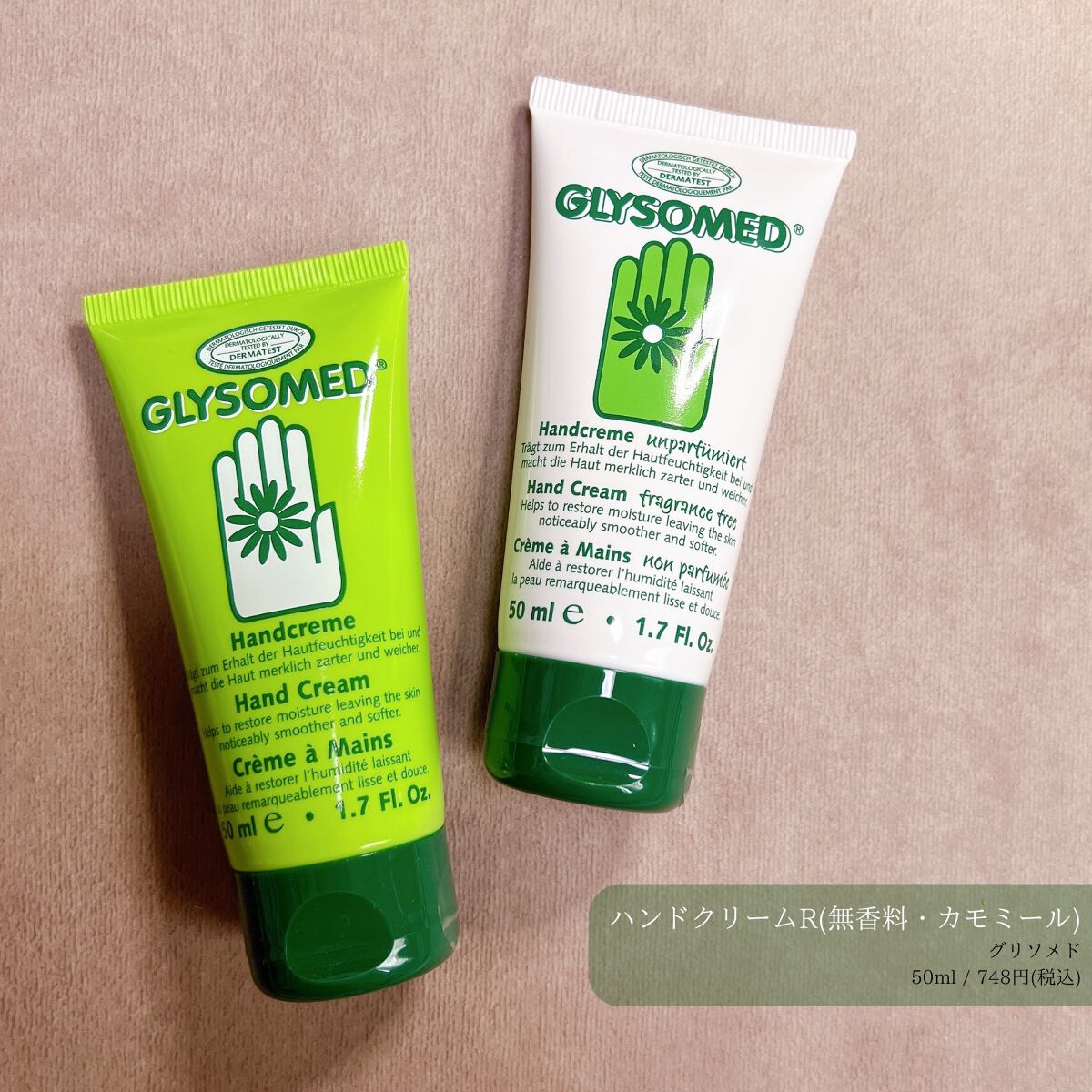 グリソメド ハンドクリーム A (カモミール)/グリソメド/ハンドクリームを使ったクチコミ（1枚目）