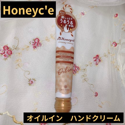 うるうるオイルイン ハンドクリーム/ハニーチェ/ハンドクリームを使ったクチコミ(1枚目)