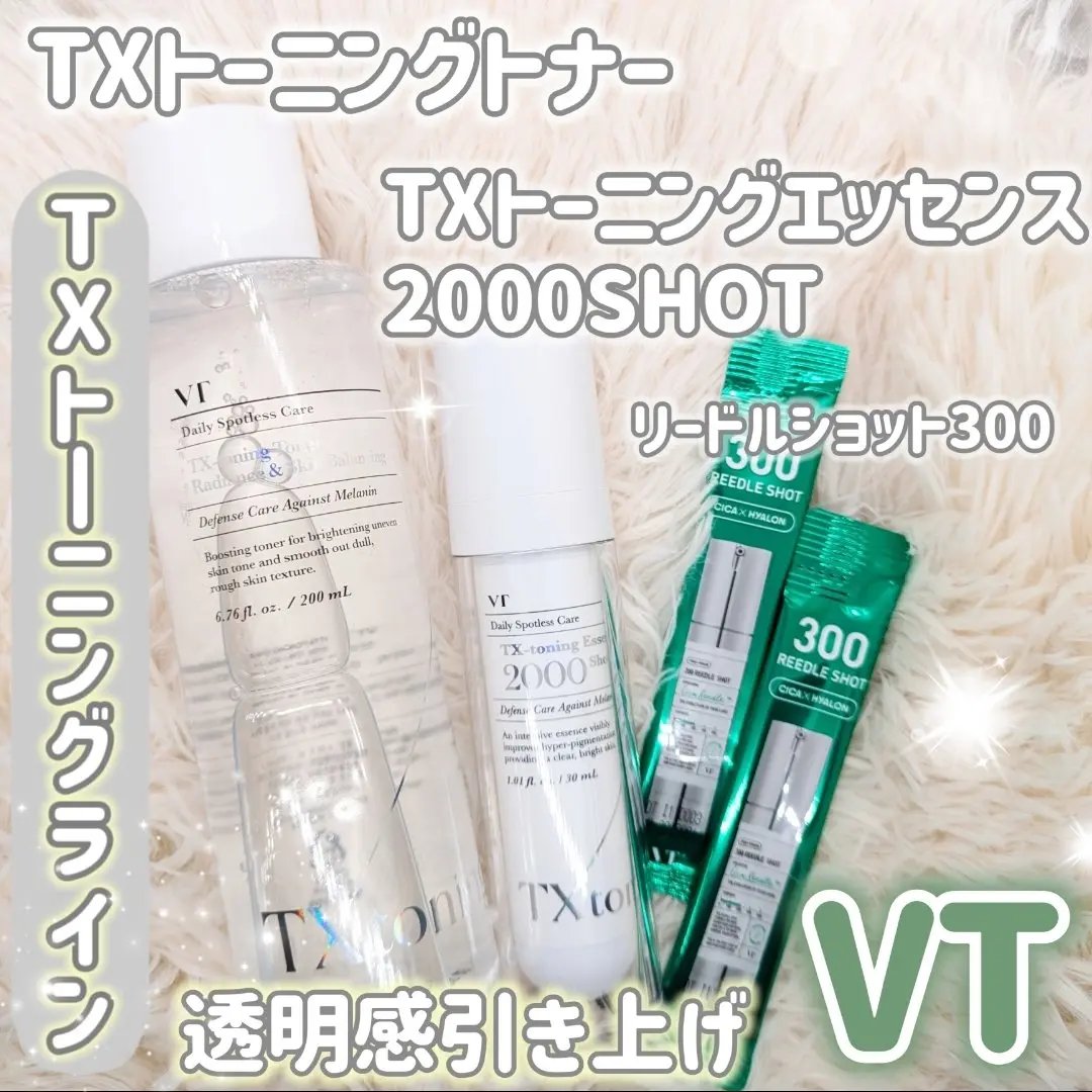 TXトーニングエッセンス2000/VT/美容液を使ったクチコミ（1枚目）