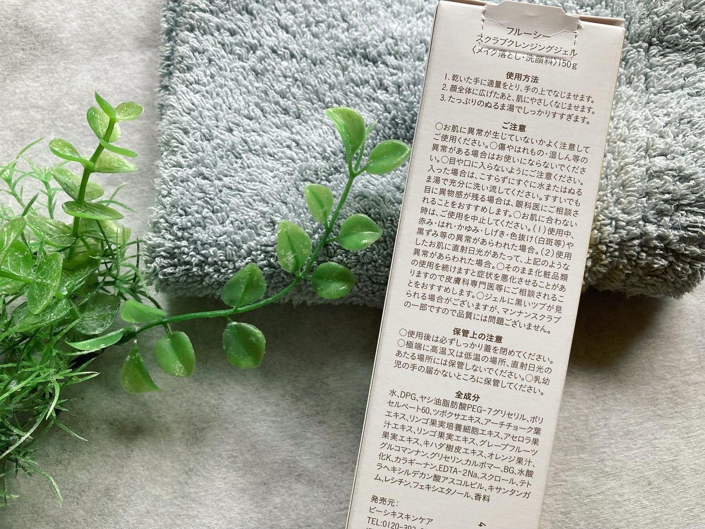 ビタミンスクラブクレンジング/Fru:C/クレンジングジェルを使ったクチコミ(6枚目)