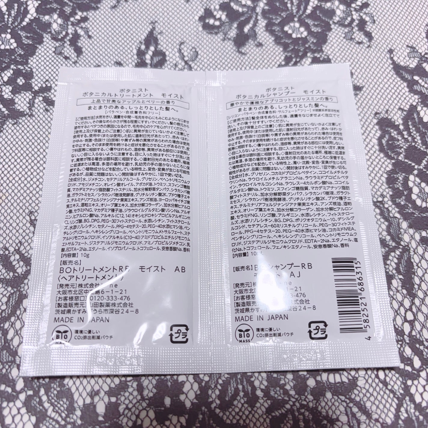 ボタニカルシャンプー/トリートメント(モイスト) /BOTANIST/市販シャンプーを使ったクチコミ(5枚目)