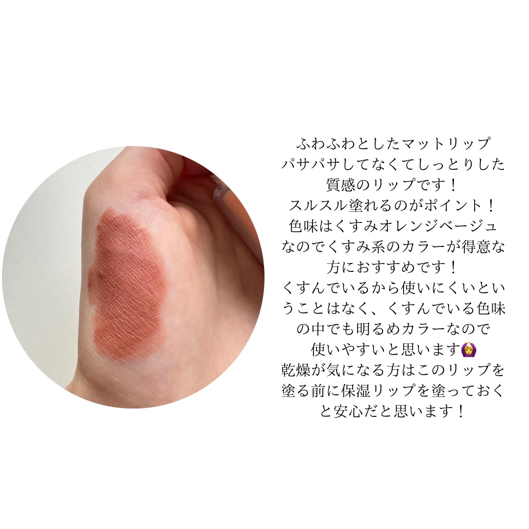 バルキーマットリップスティック/Laka/口紅を使ったクチコミ（3枚目）