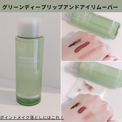 弱酸性クレンジングジェルフォーム/Dr.G/その他洗顔料を使ったクチコミ(5枚目)