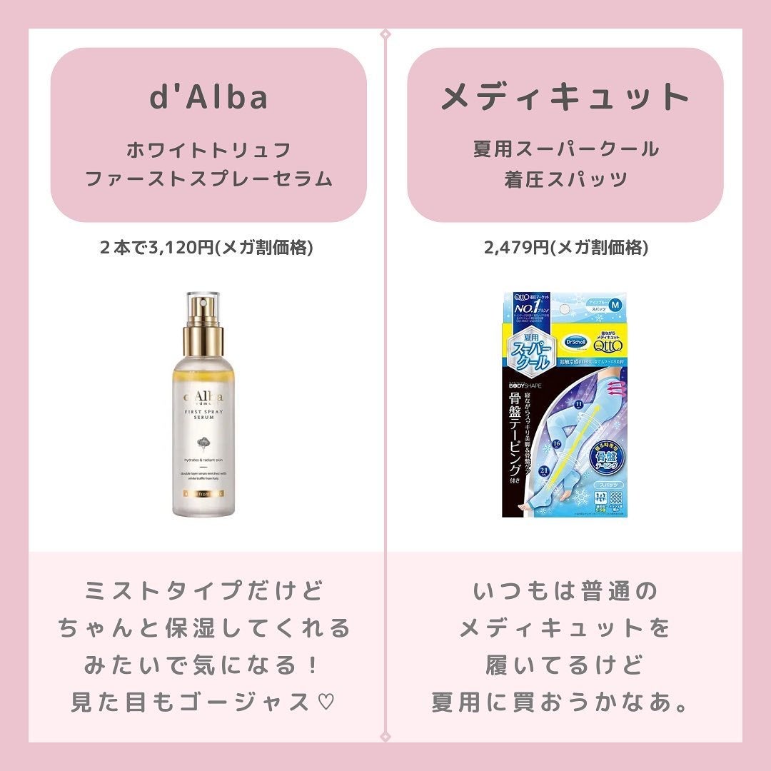 ちゃも on LIPS 「こんにちは
ちゃもです🐱
今回は、メガ割で気になる商品、スキン..」(4枚目)