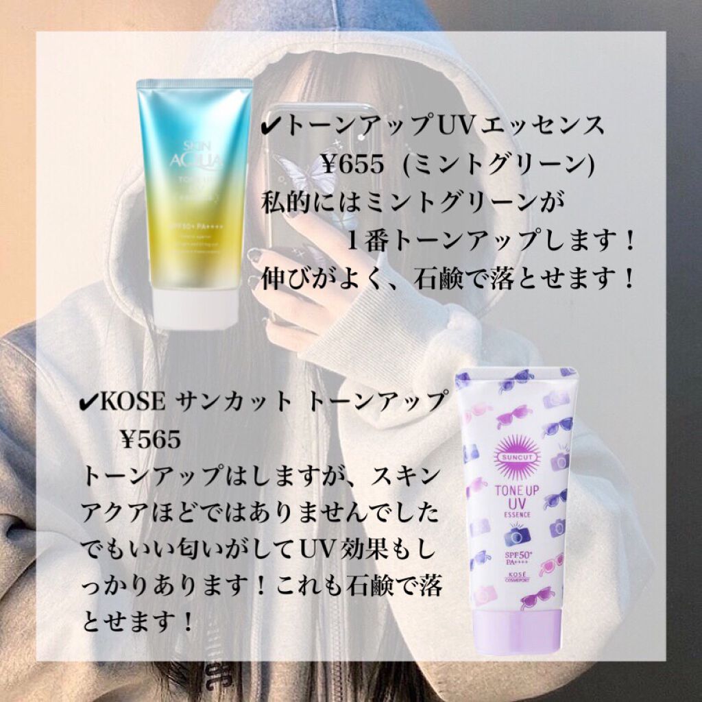 マーメイドスキンジェルUV/キャンメイク/日焼け止めジェルを使ったクチコミ(2枚目)