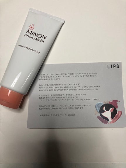 ミノン アミノモイスト モイストミルキィ クレンジング/ミノン/ミルククレンジングを使ったクチコミ(6枚目)