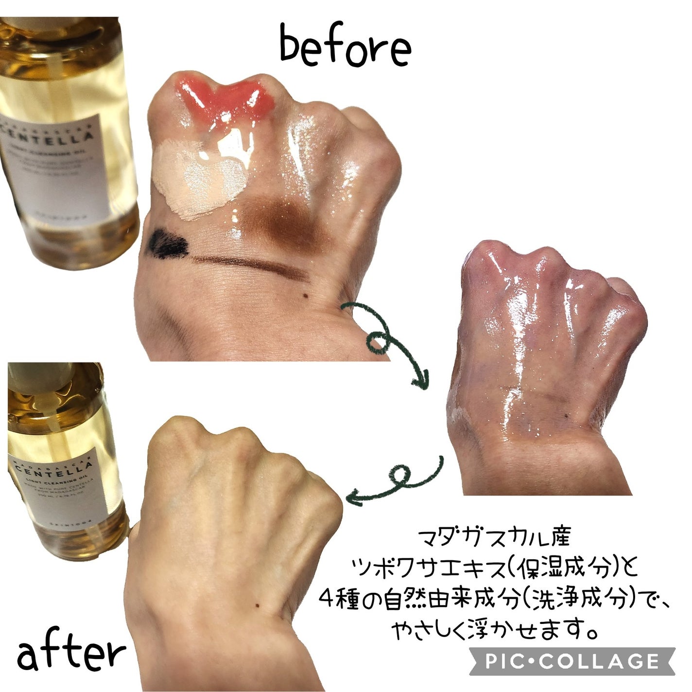 センテラ ライトクレンジングオイル/SKIN1004/オイルクレンジングを使ったクチコミ(4枚目)