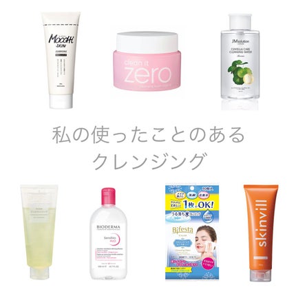 マイルドジェルクレンジング/無印良品/クレンジングジェルを使ったクチコミ(1枚目)