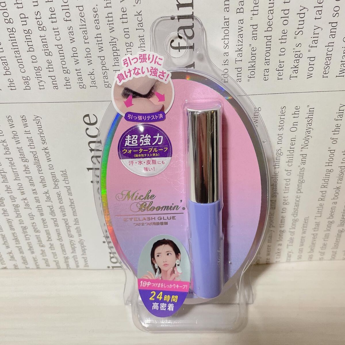 アイラッシュグルー/ミッシュブルーミン/つけまつげを使ったクチコミ(1枚目)