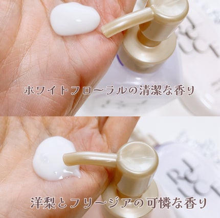 リルーチェ スキンミルクローション シャイニーフリージア/コスメテックスローランド/ボディローションを使ったクチコミ(4枚目)