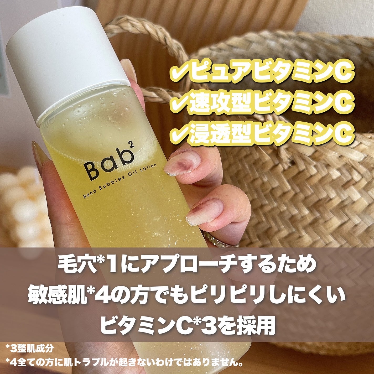 バブバブ ナノバブルオイルローション/Bab2/化粧水を使ったクチコミ(4枚目)